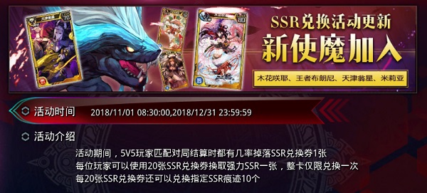 四大使魔前来报道 《红莲之王》SSR整卡升星一站式操作