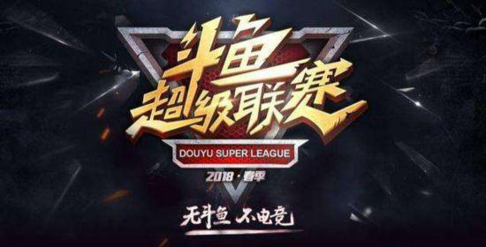 踌躇满志向未来，从电竞赛事产业布局看斗鱼实力几何