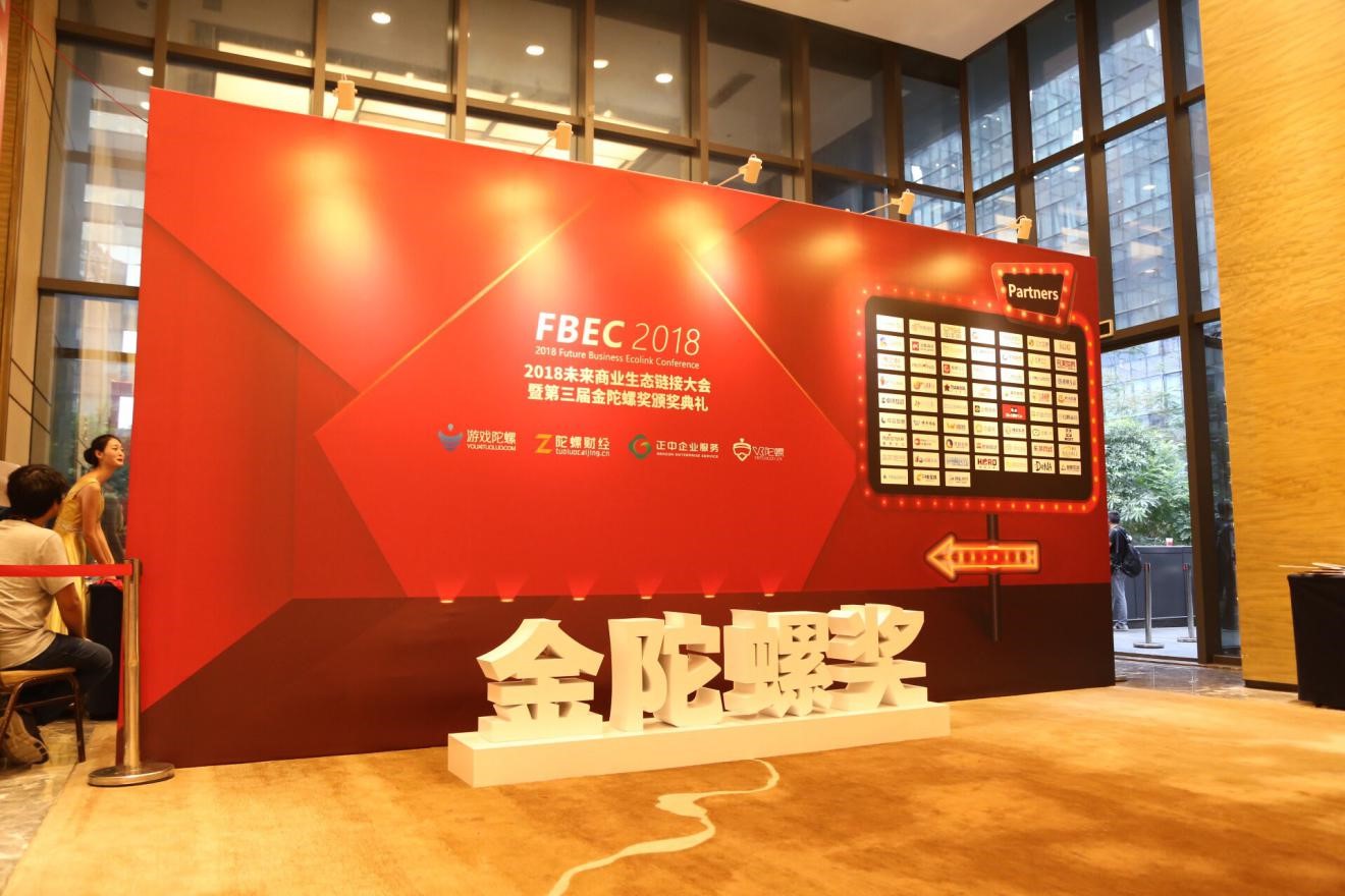 精心打磨 锋芒初露——网易电竞NeXT荣获金陀螺年度最具潜力赛事平台奖