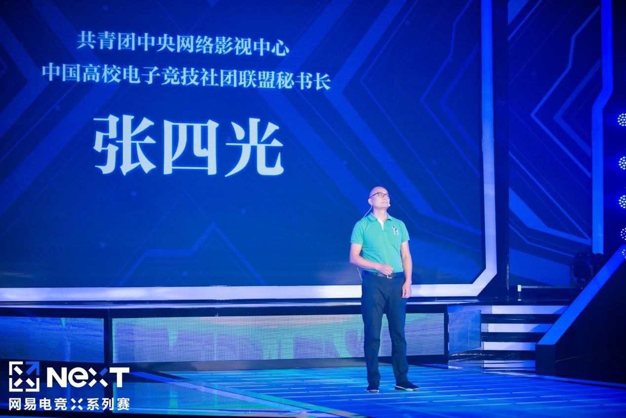 精心打磨 锋芒初露——网易电竞NeXT荣获金陀螺年度最具潜力赛事平台奖