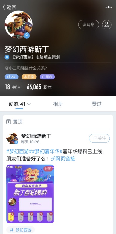 网易大神带你直击梦幻西游嘉年华 主策新丁为你答疑解惑