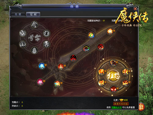 预约开启！《魔侠传》新资料片首爆