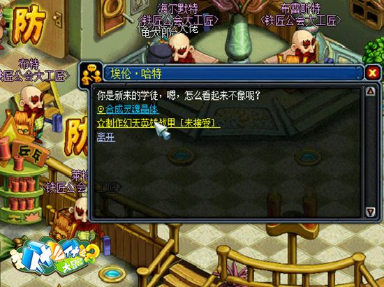 《什么什么大冒险2》冒险必备幻天神装