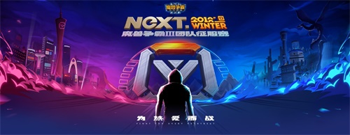 NeXT魔兽团队征服赛重磅来袭，这次的队长由你来定