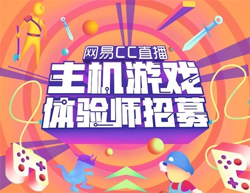 网易CC直播牵手TGA 2018：主机玩家的年末狂欢