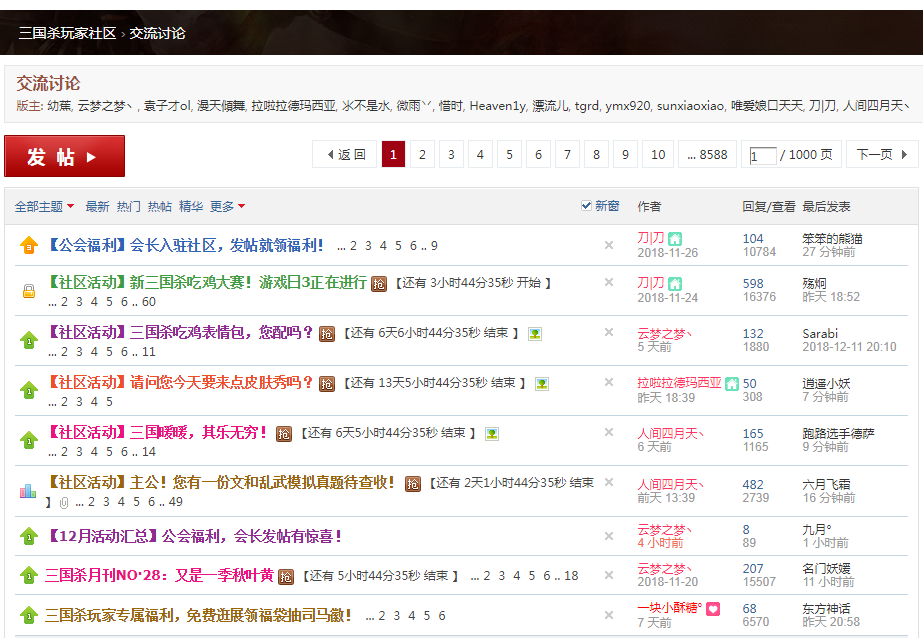 三国杀新版本爆料：文和乱武“吃鸡”武将
