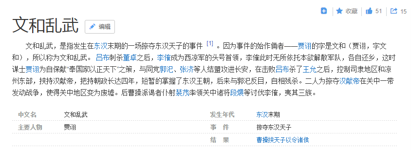 三国杀新版本爆料：文和乱武“吃鸡”武将