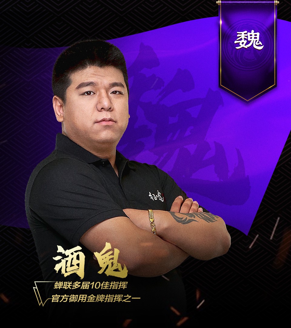 《征途2》黄金国战联赛本周五开战 十大顶尖指挥你选哪位？