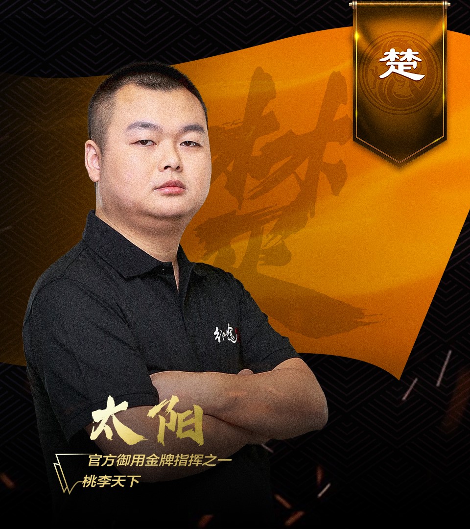 《征途2》黄金国战联赛本周五开战 十大顶尖指挥你选哪位？