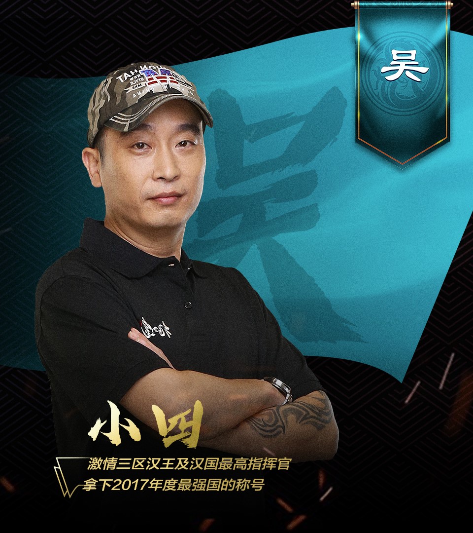 《征途2》黄金国战联赛本周五开战 十大顶尖指挥你选哪位？