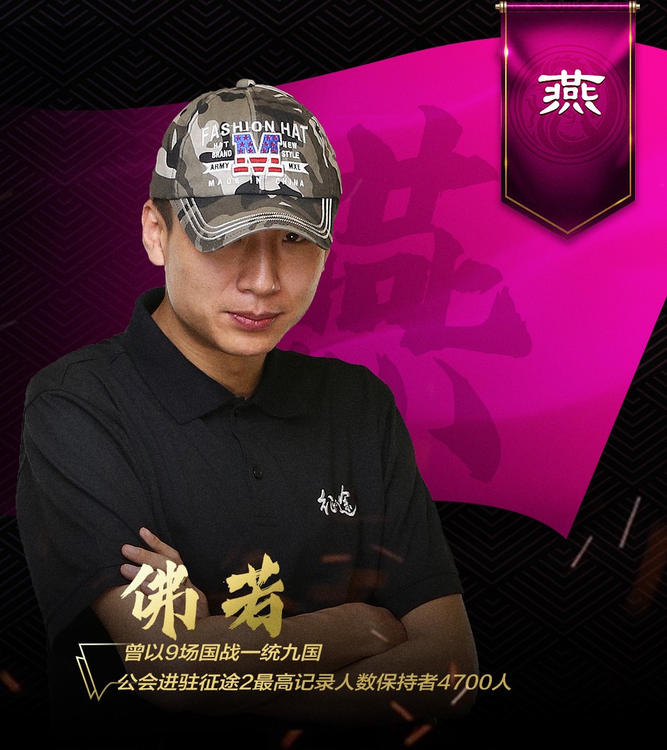 《征途2》黄金国战联赛本周五开战 十大顶尖指挥你选哪位？