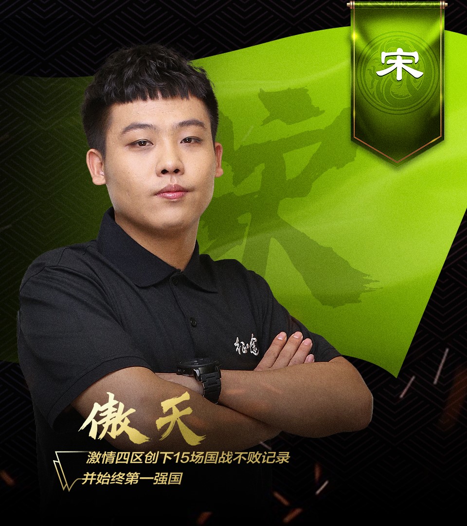 《征途2》黄金国战联赛本周五开战 十大顶尖指挥你选哪位？