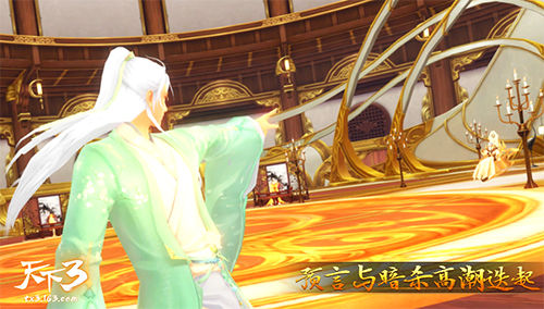 城险疑悬布，谜案犹未圆！ 《天下3》全新探案玩法邀你共破迷案