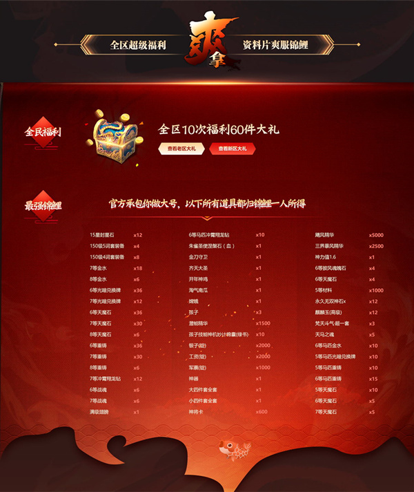 《征途2》资料片专题页上线 爽服四大爽点！