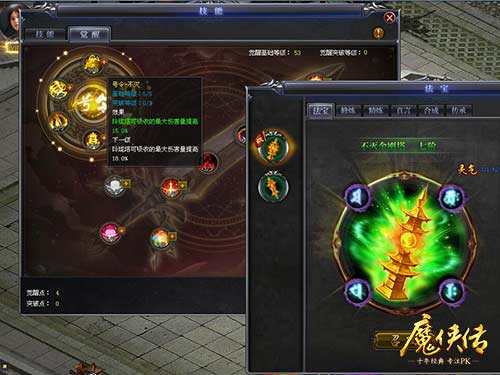 新资料片上线！《魔侠传》今晚19点开服