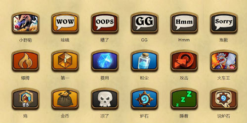 《炉石传说》定制表情包现已在直播平台上线