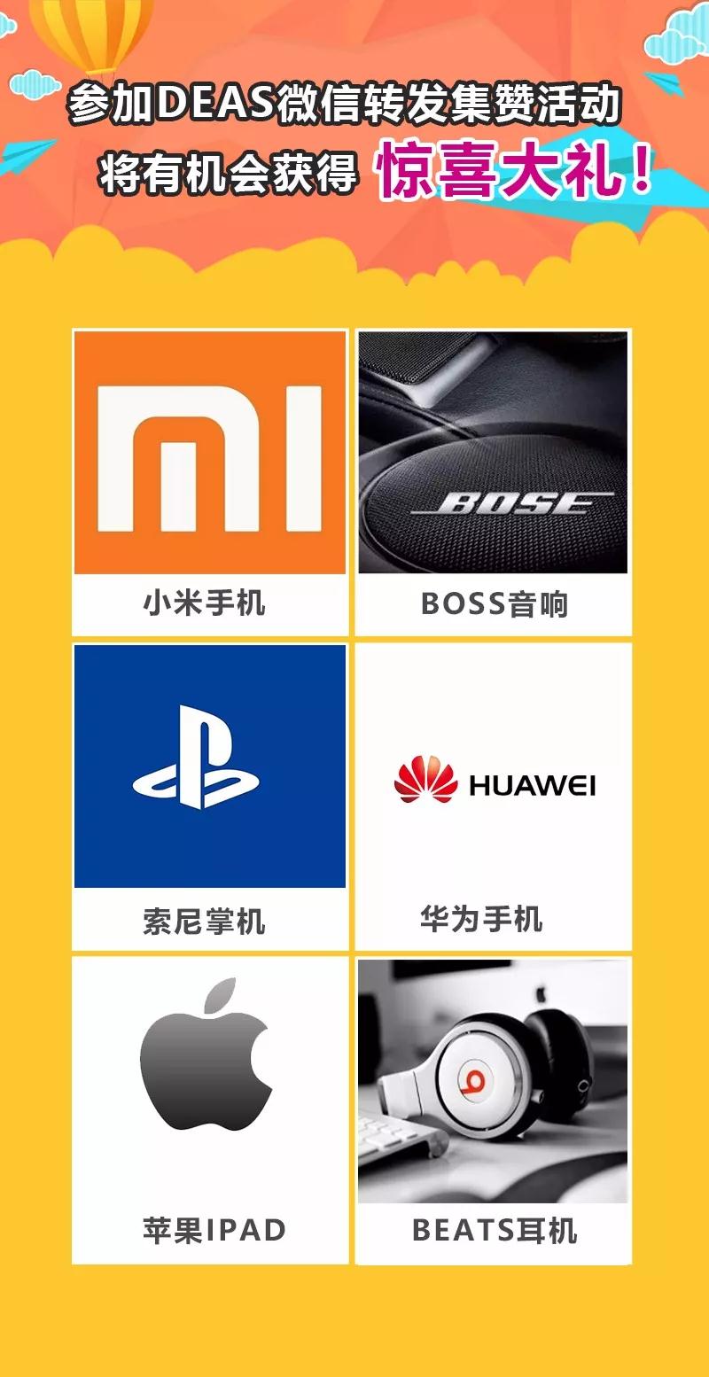 “双十二”抢票赢好礼！即时限量，双重礼遇！