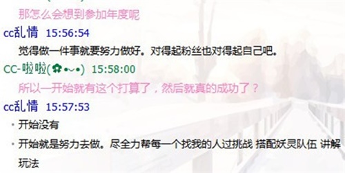 【CC直播年度专访】不一样的上进直男：乱情