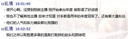 【CC直播年度专访】不一样的上进直男：乱情