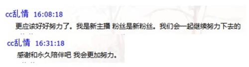 【CC直播年度专访】不一样的上进直男：乱情