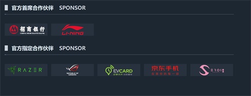 NeXT2018冬季赛开幕，赛事全面升级引领电竞新风潮