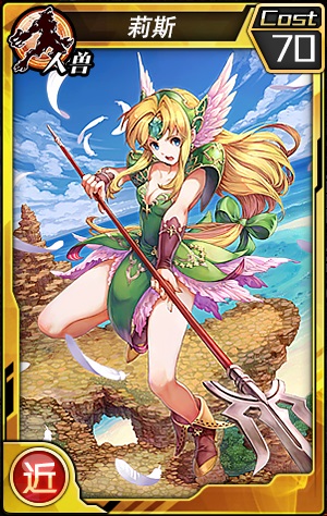 《红莲之王》X《圣剑传说3》 新SSR莉斯登场