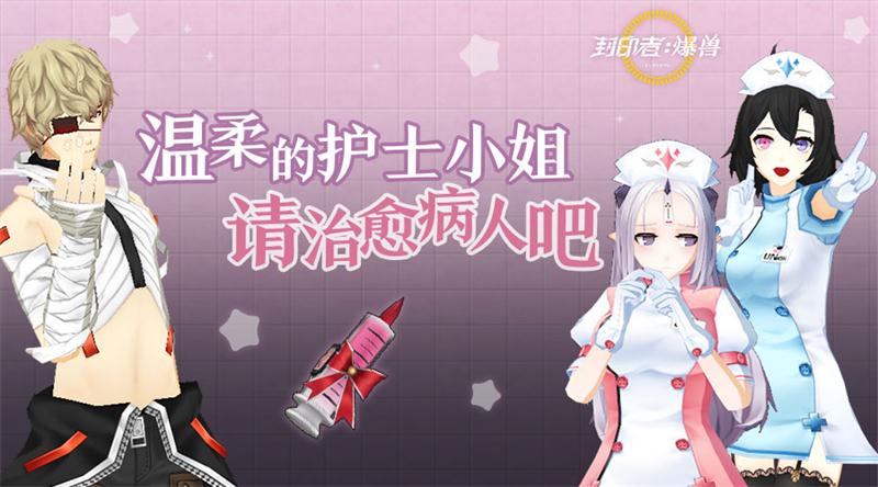 《封印者》剑与少女白四转解锁 蔷薇女皇璀璨绽放