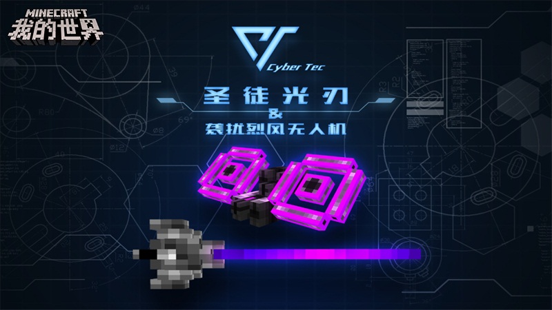 开心快乐双十二，《我的世界》生存冒险玩法多！