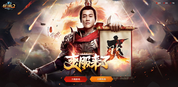 福利预告：《征途2》激爽服资料片明日上线 利好等你拿！