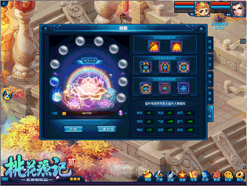 飞升专属珍兽《桃花源记2》全新珍兽霸气登场