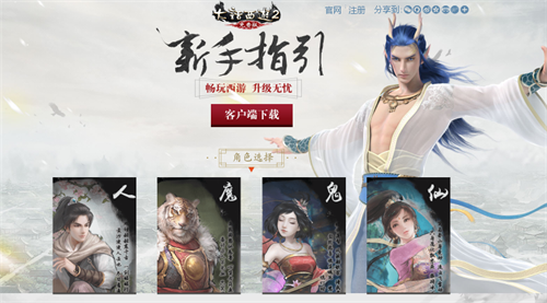 兄弟归来仍少年 大话2免费版回流引导攻略助你畅玩无忧