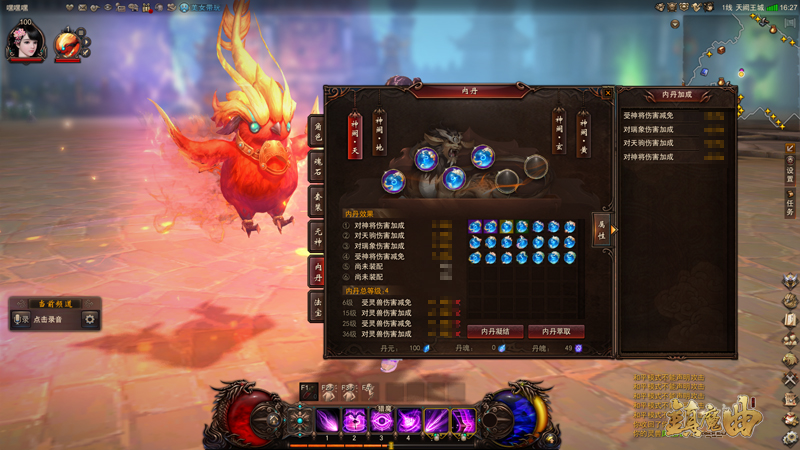 一夫当关万夫莫开 《镇魔曲》2019先导版“内丹”激活