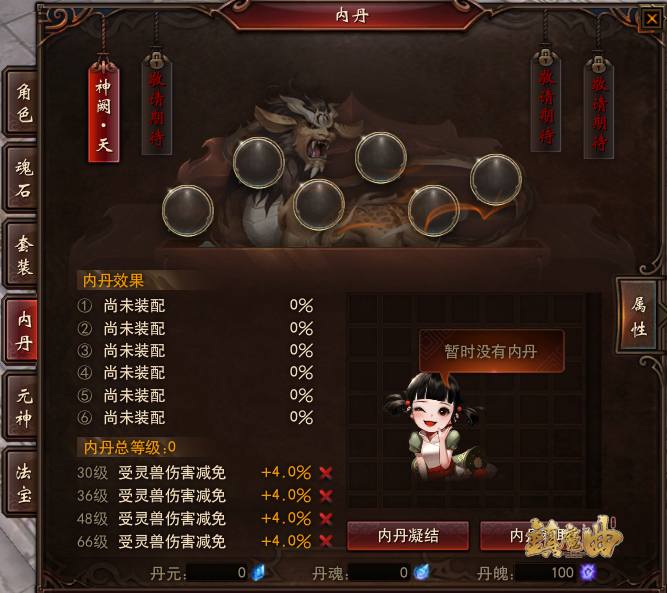 一夫当关万夫莫开 《镇魔曲》2019先导版“内丹”激活