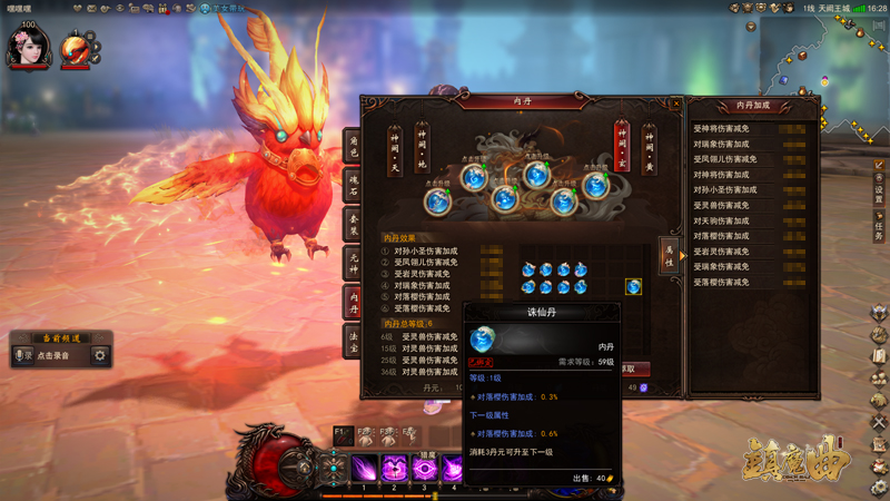 一夫当关万夫莫开 《镇魔曲》2019先导版“内丹”激活