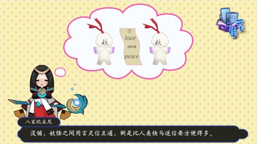 与式神的温馨日常 | 在《易次元》体验阴阳师别样生活