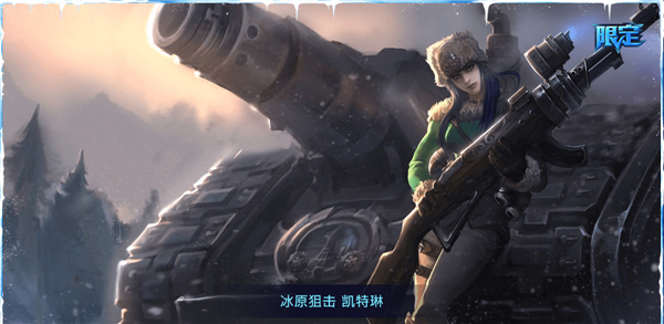 2018英雄联盟冰雪节主题活动开启