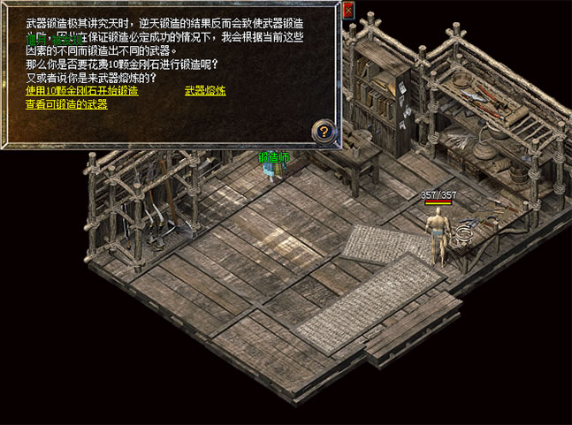 《传奇续章》迎新版本 今日激情上线！