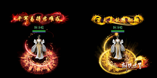 年度大秀“四美”亮相 《剑侠世界》年度VIP全方位揭秘