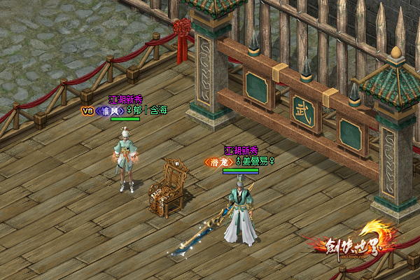 年度大秀“四美”亮相 《剑侠世界》年度VIP全方位揭秘