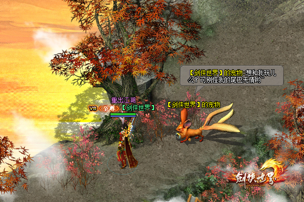 年度大秀“四美”亮相 《剑侠世界》年度VIP全方位揭秘