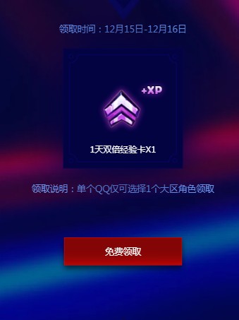 7天体验！《英雄联盟》免费送全明星同款英雄和皮肤