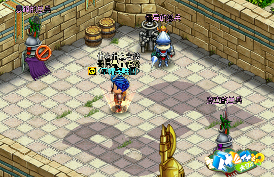 《什么什么大冒险2》升级战场魔鬼集训营