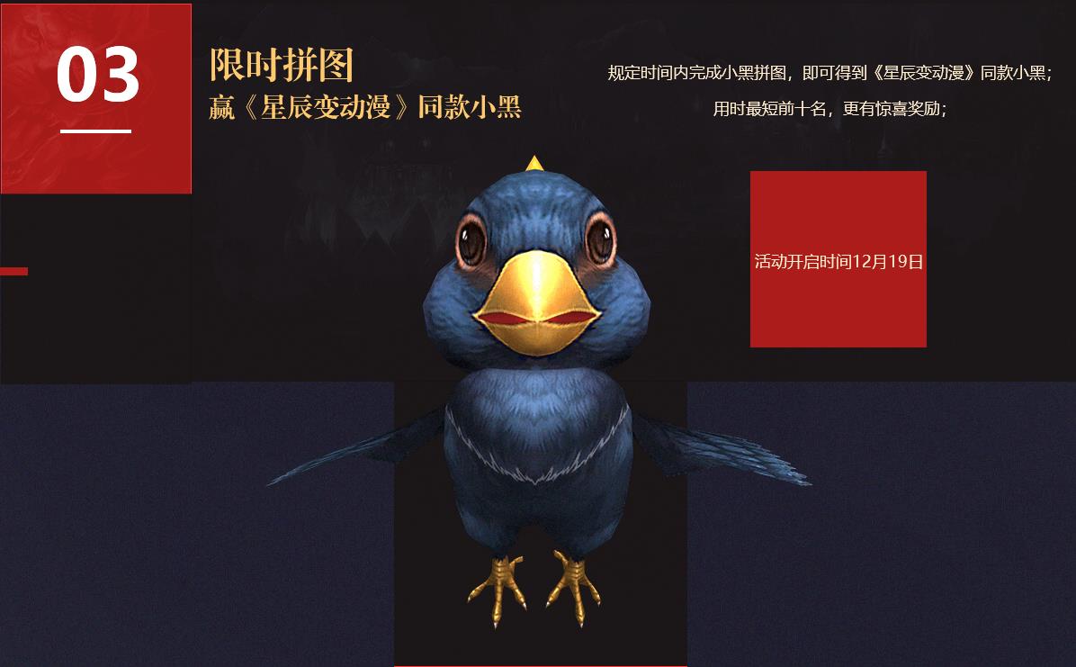 星辰变新区【苍炎山】开启——仙兵出世、天网降临