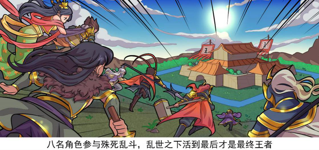 三国杀“吃鸡”正式曝光！没有了98K照样大乱斗！