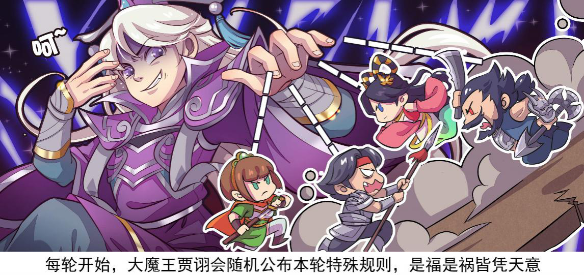 三国杀“吃鸡”正式曝光！没有了98K照样大乱斗！