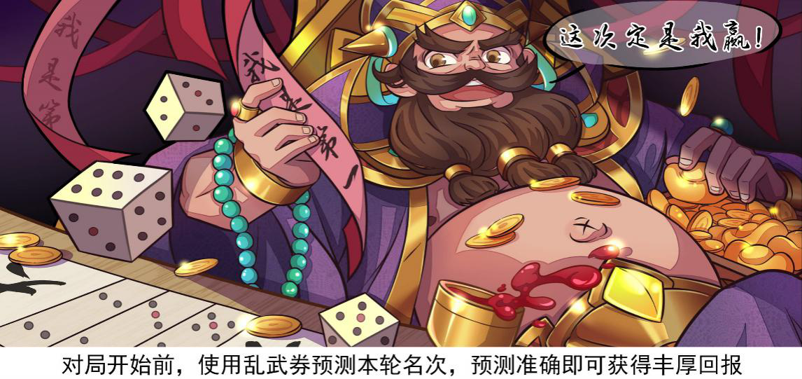 三国杀“吃鸡”正式曝光！没有了98K照样大乱斗！