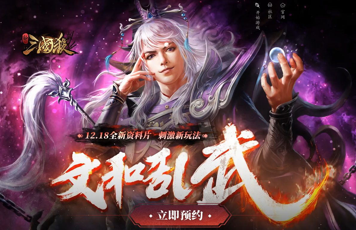 三国杀“吃鸡”正式曝光！没有了98K照样大乱斗！