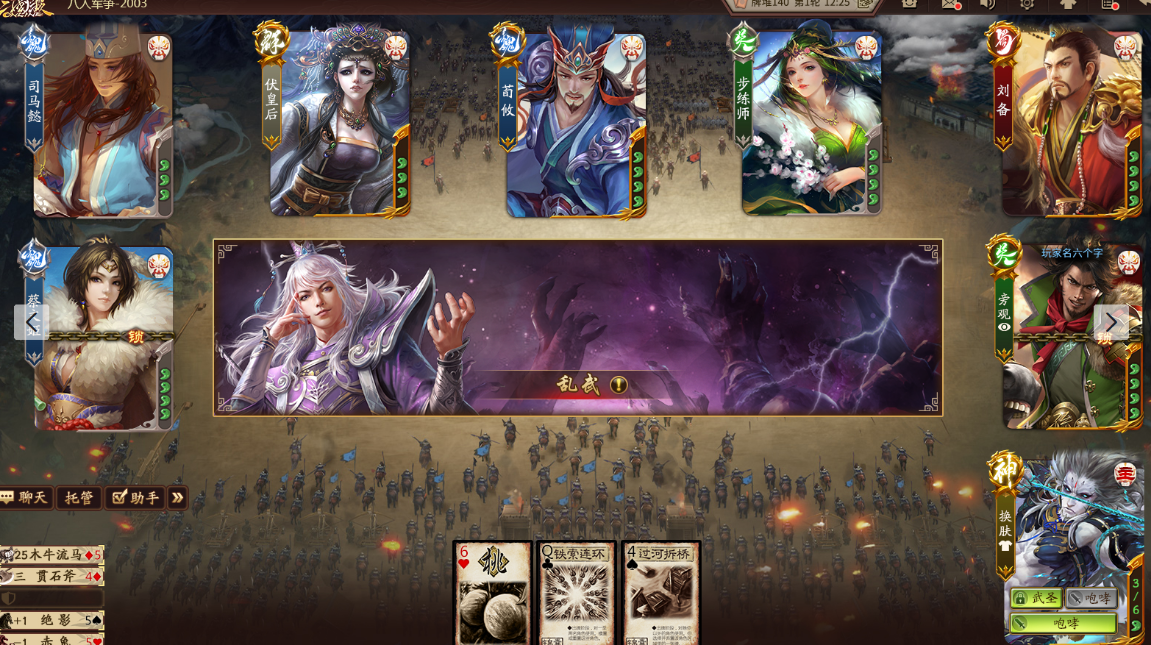 三国杀“吃鸡”正式曝光！没有了98K照样大乱斗！