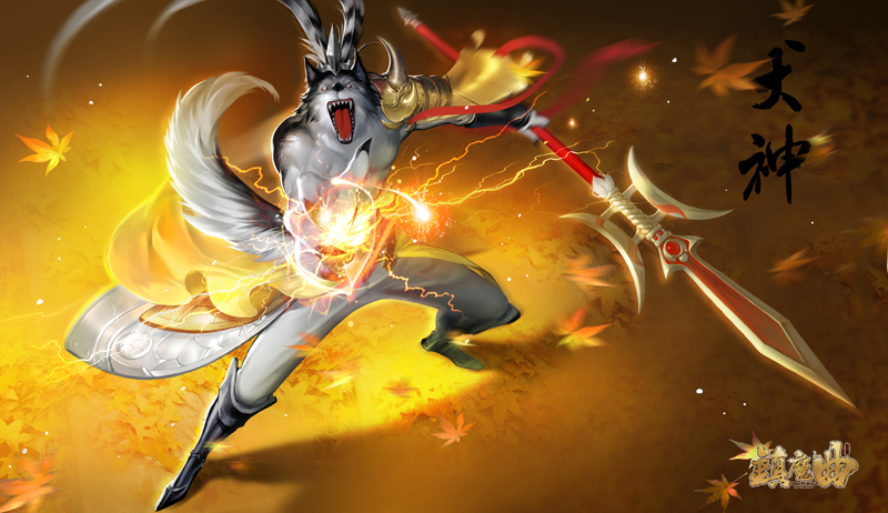 《镇魔曲》2019先导版 新灵兽“犬神”狂战降临