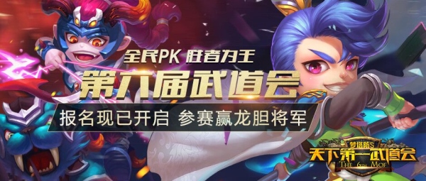 全民PK 参赛有奖！《梦塔防S》第六届武道会热力来袭